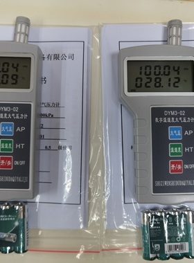 DYM302数字式大气压力表 温湿度大气压计 手持式温湿度计可过检