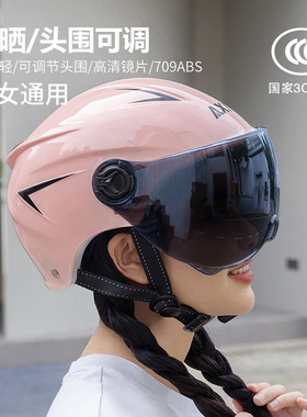 电动瓶车半头盔3C认证男款女士四季夏通用摩托骑行防晒国际安全帽