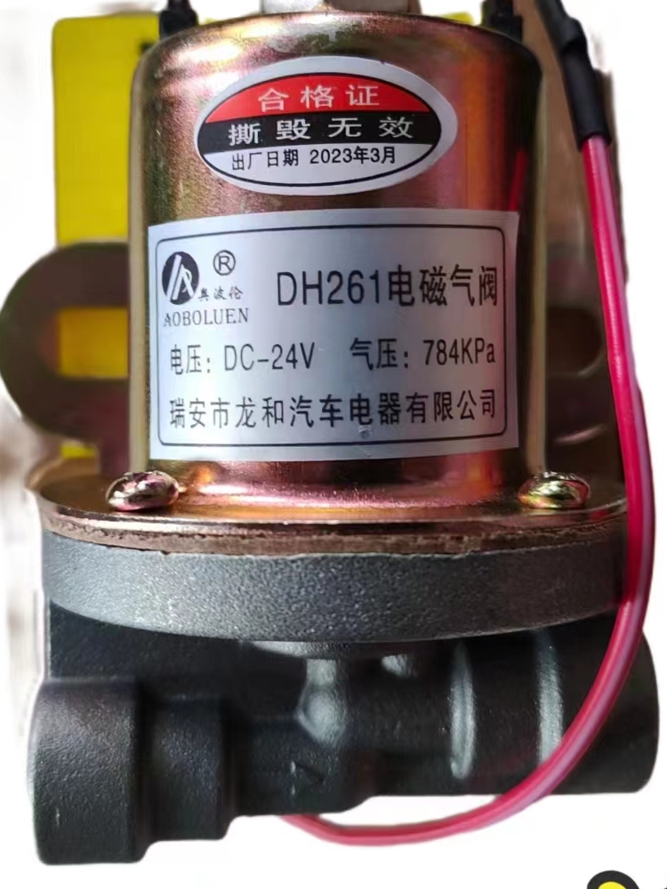 261货5车电磁气阀DH21 DH21 排6气制动熄火差锁通用24v速气动开关