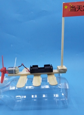 小制作船科学小制作手工制作风力船学生科学实验diy船模制作材料