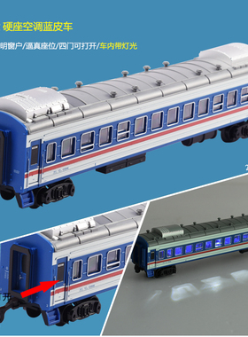 可开门带灯光Y22普客硬座绿皮客运车厢空调东风轨道小火车模型