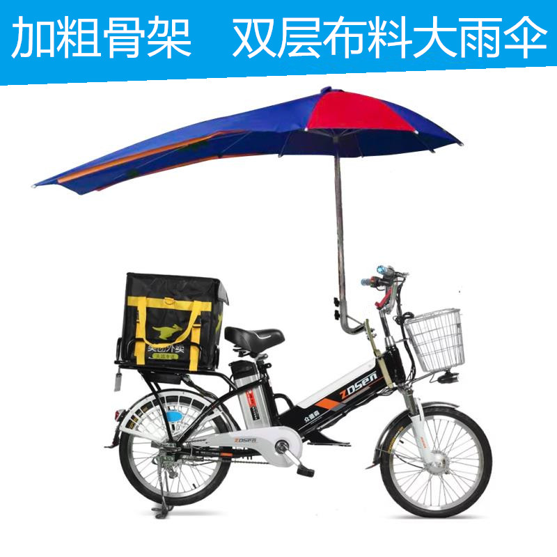 电动自行车雨伞加大隐形锂电助力车遮阳伞雨棚新款支架摩托伞蓬