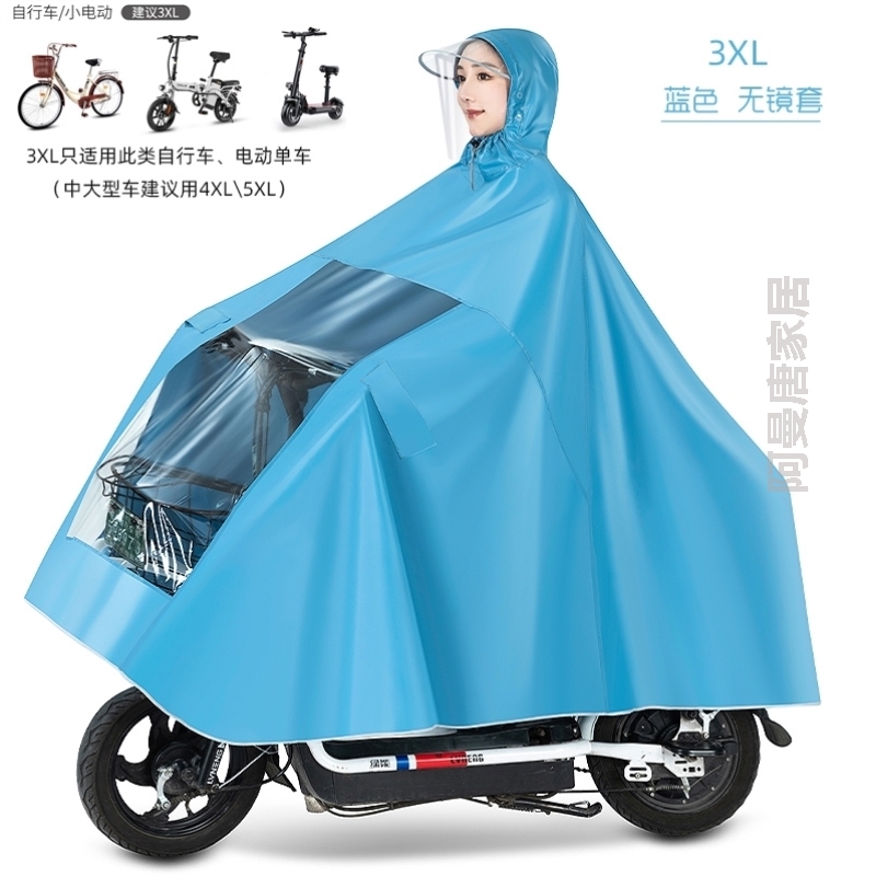 雨披雨衣电动车女款摩托车电瓶车成人骑行专用暴雨级新款单人加厚