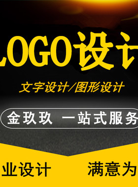 金玖玖商标logo设计字体商标图形文字优质商标注册卡通标志原创