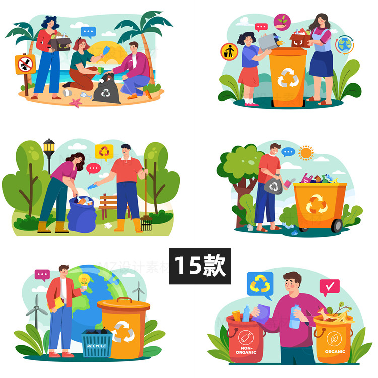 卡通清理废品废物垃圾回收分类城市环保AI矢量插画png图设计素材