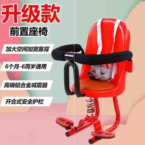电动车儿童座椅前置踏板车摩托车电三轮通用宝宝幼儿小孩安全座椅