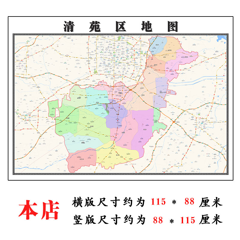 清苑区地图1.15m河北省保定市折叠版学生成人书房装饰画地图墙贴