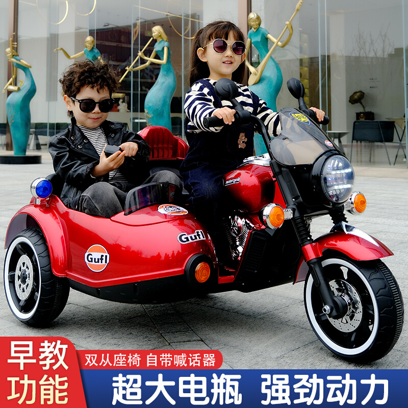儿童越野摩托车12岁电动三轮车可坐双人边侉子男女宝宝玩具童车