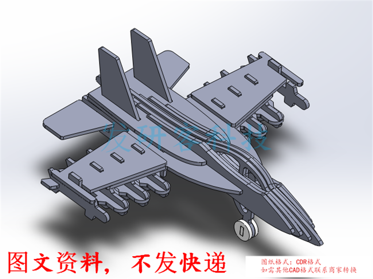 3D立体拼装战斗机战机模型 线切割激光雕刻CAD/CDR矢量图纸素材