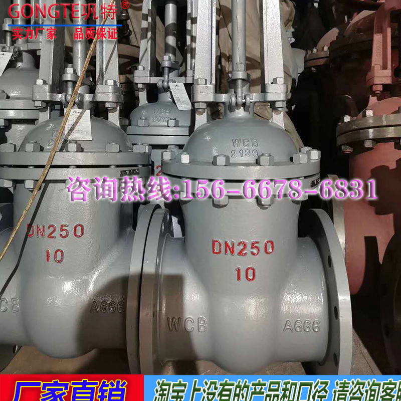 铸钢涡轮法兰闸阀Z541H/W/Y-10C/16C碳钢大口径手动阀门DN350 800