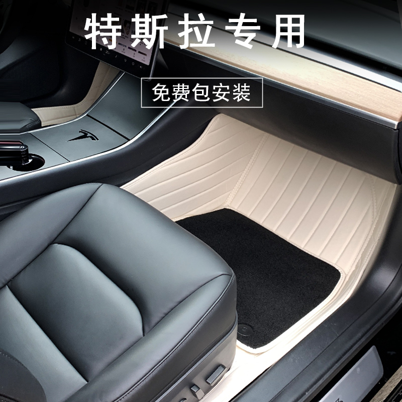 特斯拉model3 Model S Model Y全包围脚垫modely专用毛毯车垫地垫