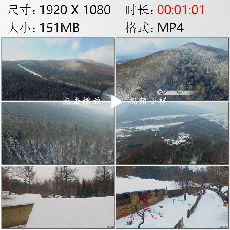 航拍黑龙江省威虎山冬季飘雪影视城高清实拍视频素材