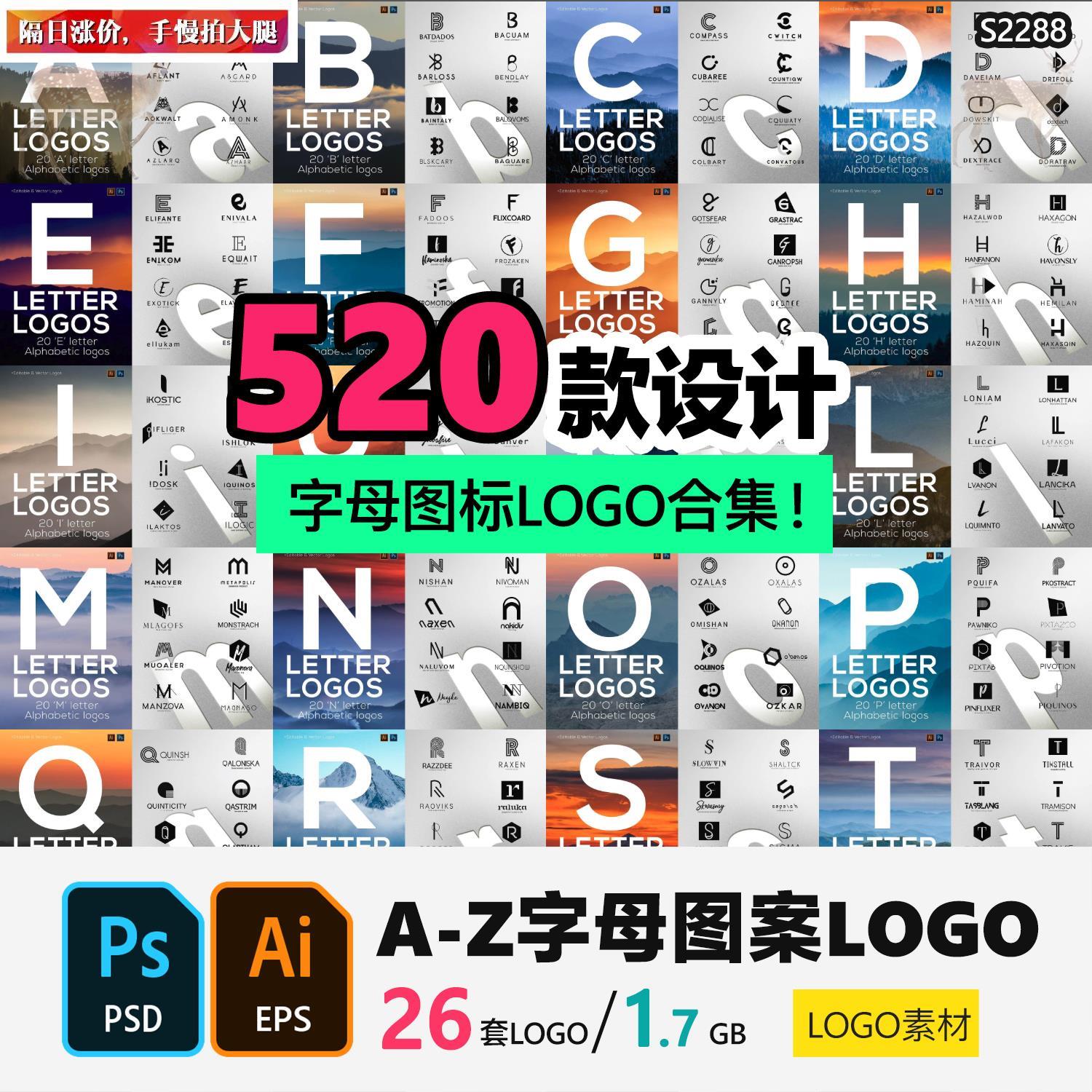 英文字母A-Z创意图案企业品牌LOGO标志PS设计模板简约AI矢量PSD