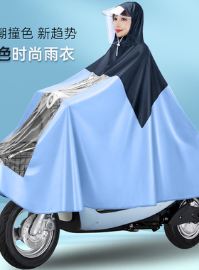 专用人女加大电动时尚雨衣撞色骑行电车加厚新款摩托车雨披