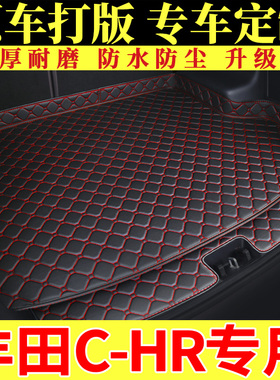广汽丰田CHR专用后备箱垫汽车18/2020款酷跑C-HR全包围后尾箱垫子
