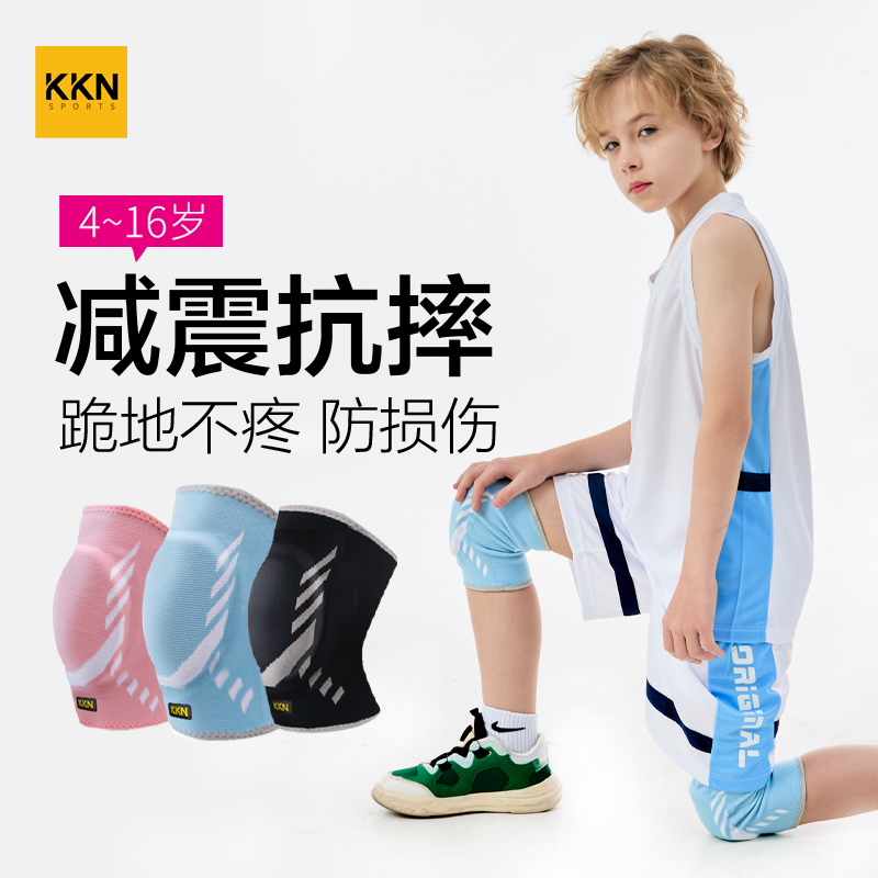KKN儿童运动护膝加厚垫片专业篮球足球轮滑平衡车防摔护具男女夏