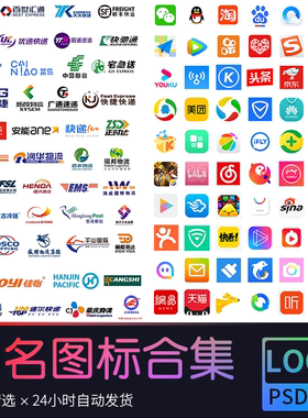 京东微信QQ淘宝B站手机app图标icon物流快递运动品牌logo合集素材