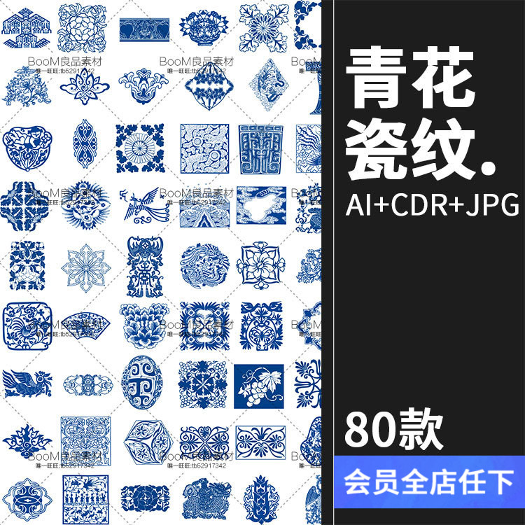 中国风青花瓷器古典花边框传统花纹带吉祥结挂轴AI矢量CDR素材