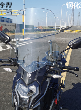 摩煜钢化玻璃适用于豪爵雅马哈本田铃木摩托车前挡风板改装玻璃