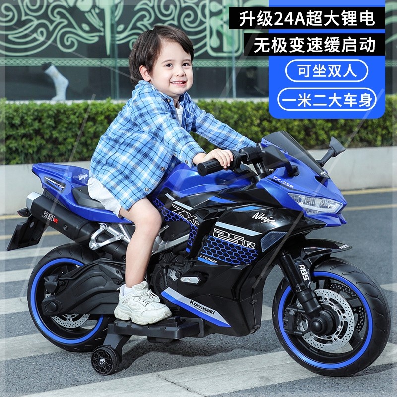 儿童电动摩托车大号两轮充电2-7-9岁男女宝宝可坐双人小孩电动车