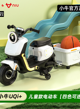 小牛儿童电动车NQi U2迷你电动摩托车童车2-6岁可坐人小孩玩具车
