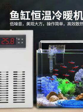 立贡鱼缸冷水机小型迷你静音水族冷暖专用水冷机珊瑚水母缸恒温机