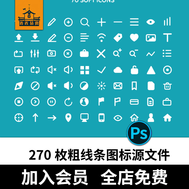 270枚粗线条图标PSD源文件标社交媒体icon生活科技网页素材PS设计