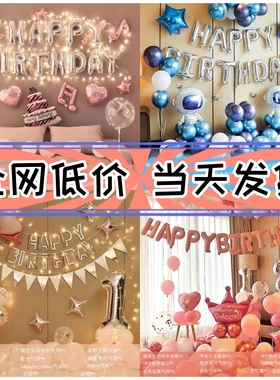 生日快乐气球派对背景墙男女孩场景布置用品生日气球装饰生日装饰