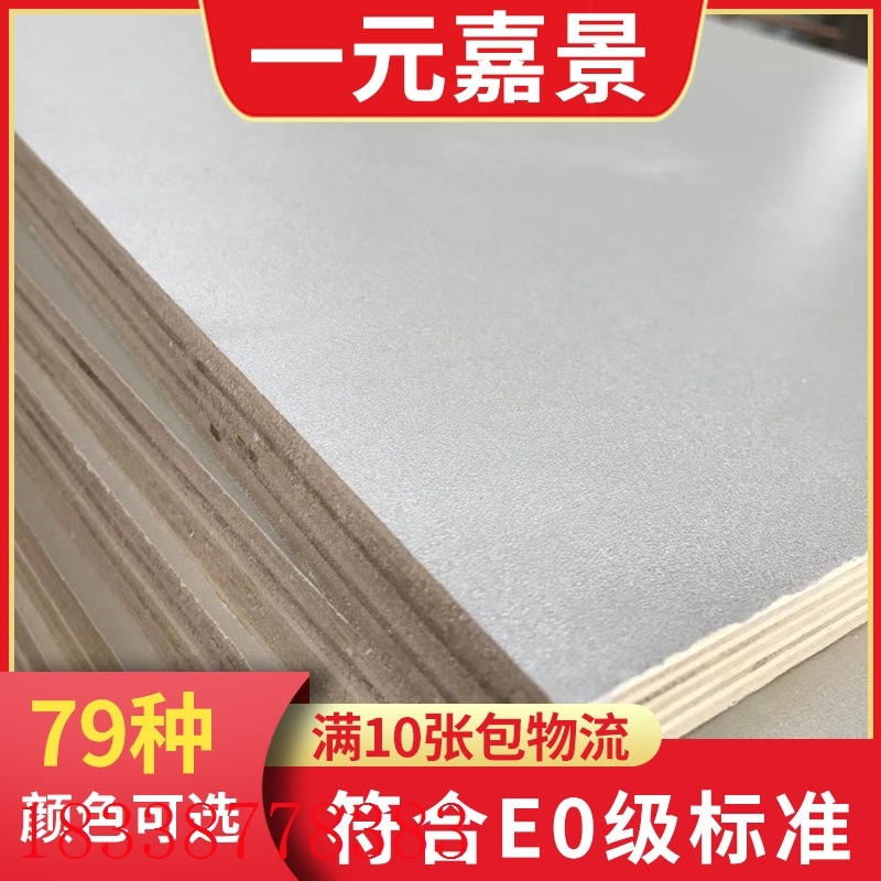 加工细木工板生态板 三聚氰胺免漆细杨木木工板 家装板家具板