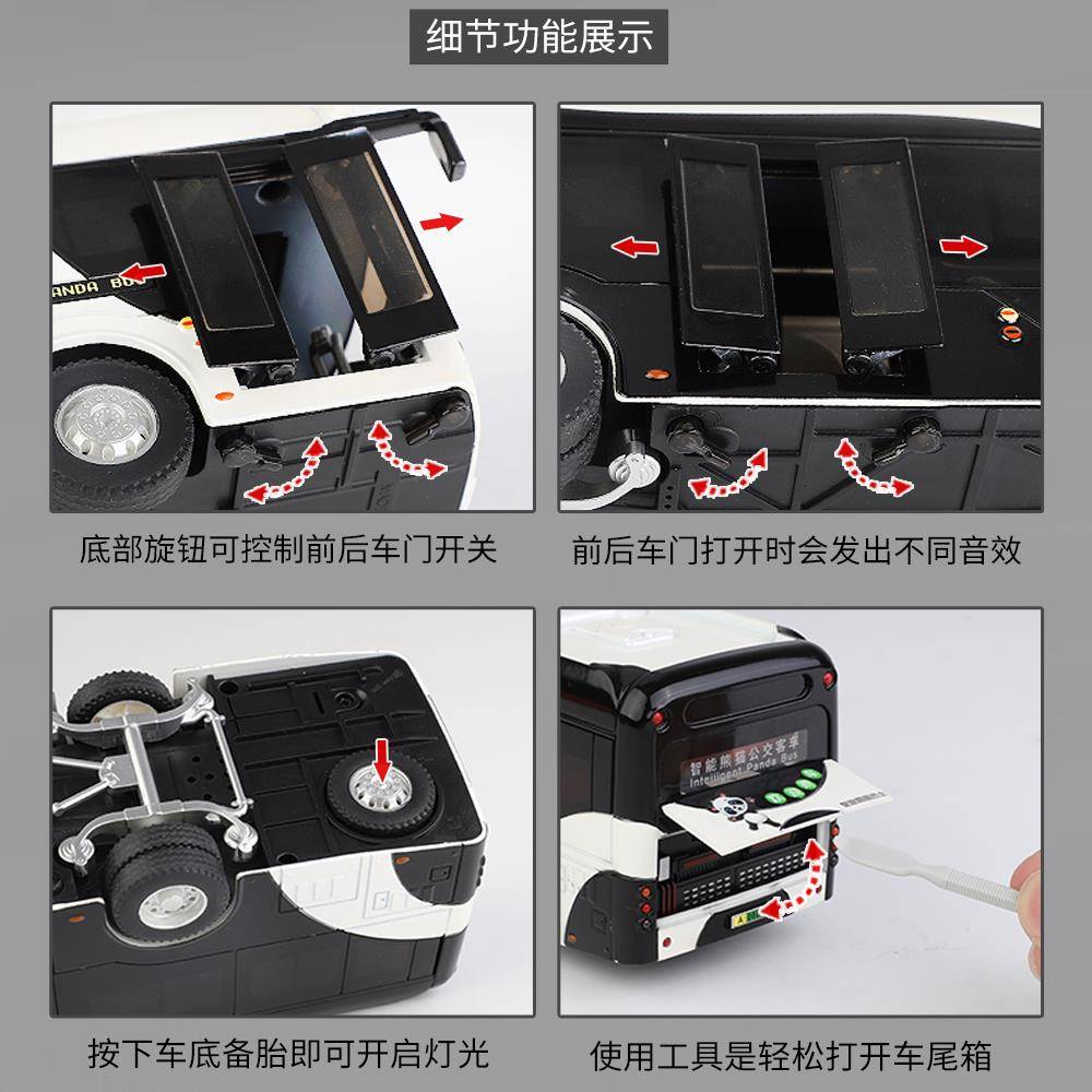 1:42仿真上海公交申龙客车开门声光滑行大号熊猫卡通巴士模型玩具