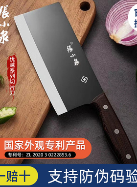 张小泉菜刀家用切片刀厨师专用商用锋利锻打套刀不锈钢刀具开刃