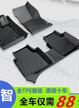适用于本田缤智TPE脚垫全新专车专用加厚耐磨防水双层丝圈全包围