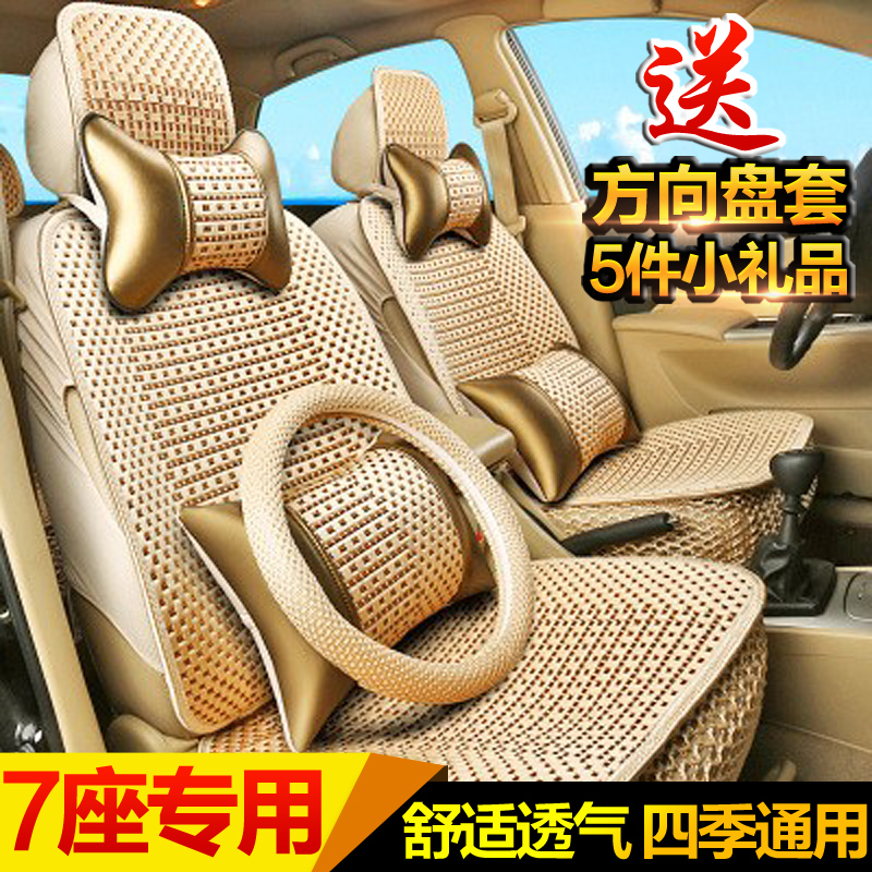 广汽传祺GS8汽车座套7座七座四季通用gs7冰丝坐垫套232专用座椅垫