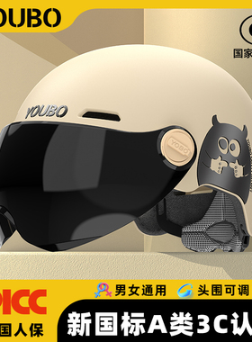 友柏新国标3C认证电动电瓶车头盔摩托男女士春夏四季通用安全帽