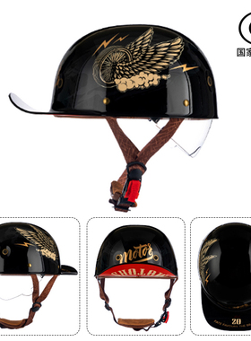 新国标复古半盔摩托车骑行头盔踏板巡航通勤瓢盔个性骑行安全头盔