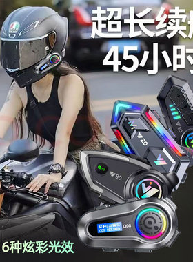 摩托车头盔蓝牙耳机全盔半盔大容量电池骑行对讲蓝牙Y10Y20Y80