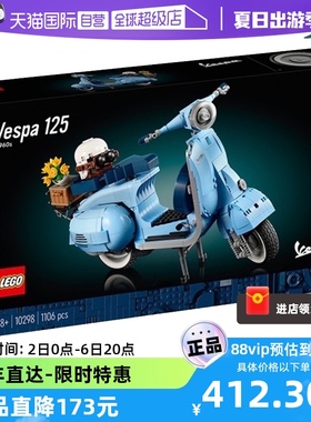 【自营】乐高10298Vespa韦士柏摩托踏板车罗马假日拼装积木玩具