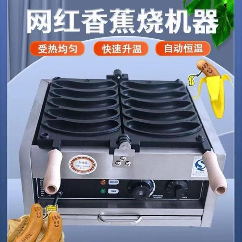 网红香蕉烧机机器操作简单煤气串串烧香蕉蛋糕蛋仔新款多功能移动