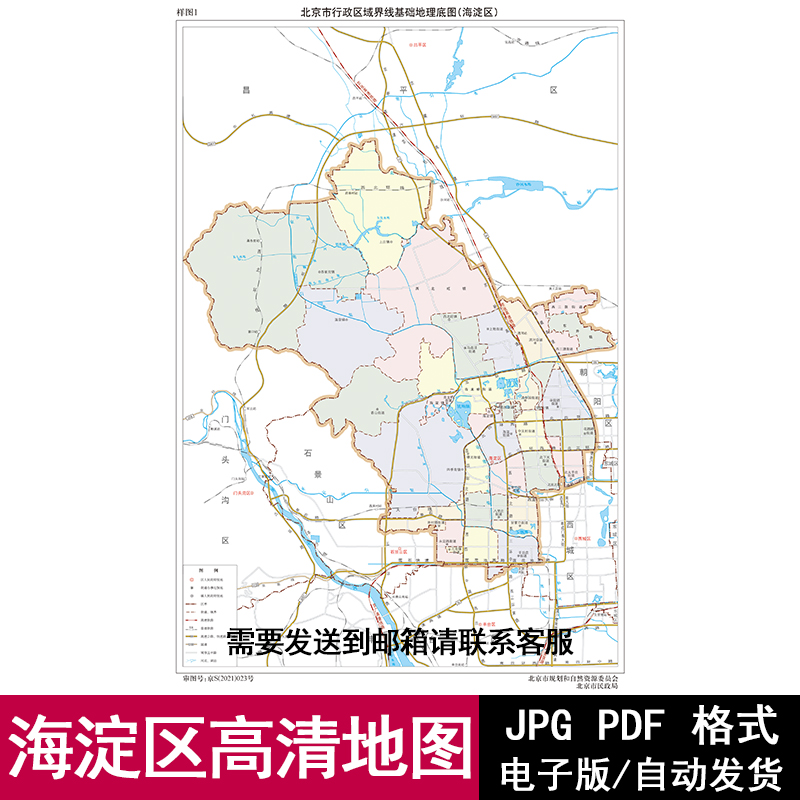 北京市海淀区街道电子版地图矢量高清PDF/JPG源文件设计素材模板