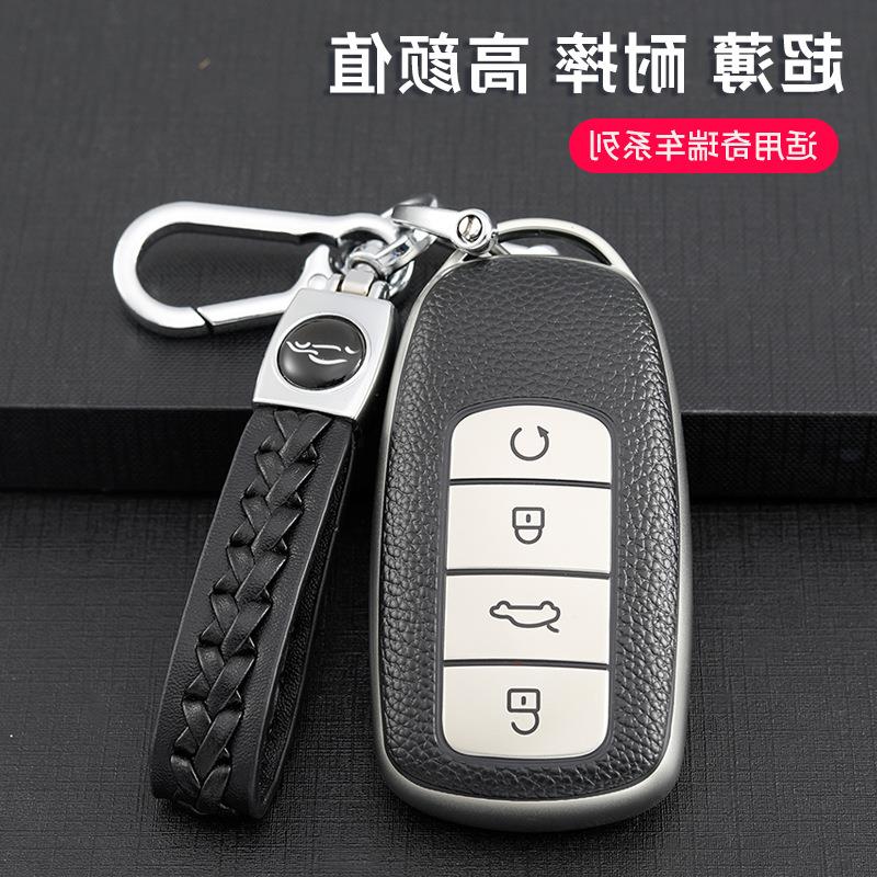 适用于2021款奇瑞瑞虎8汽车钥匙包PLUS艾瑞泽5PLUS皮纹钥匙套扣壳