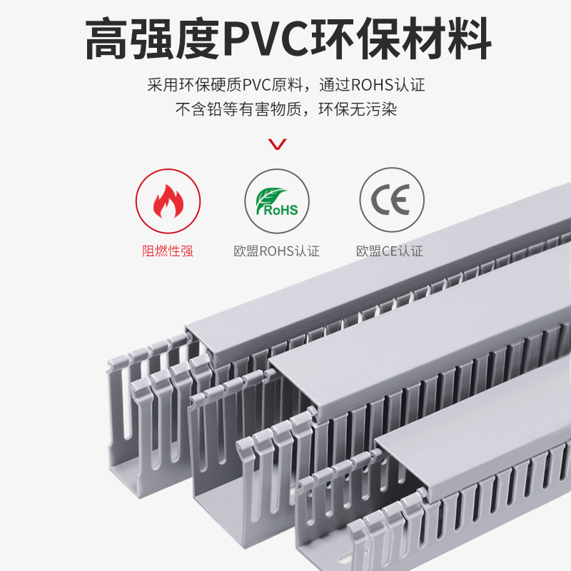 PVC线槽全新料浅灰线槽工业阻燃电线电缆线槽配电柜箱走线槽明装