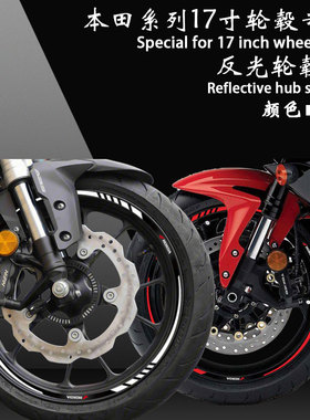 适用于本田摩托车轮毂反光贴纸轮胎贴花暴风眼CBF190TR/300/650