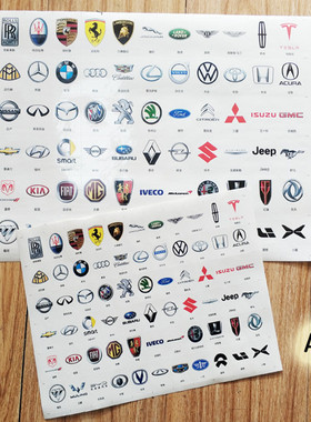 名车车标贴纸汽车轿车常见品牌标志大全不干胶装饰小图案车logo贴