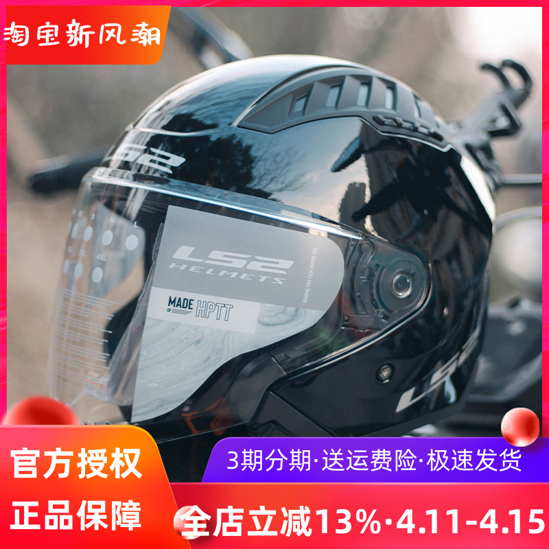 LS2半盔摩托车复古头盔男女春夏安全头盔认证3C加大码双镜片OF600