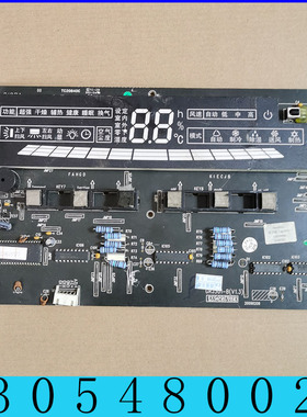 格力空调王者柜机 30548002 显示主板D805F33控制面板 30543118