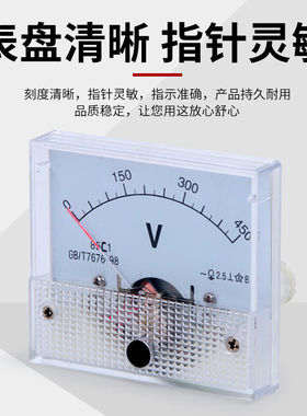 85C1指针式直流电压表电流表头1A2A500M50V50uA毫安表300mA1只