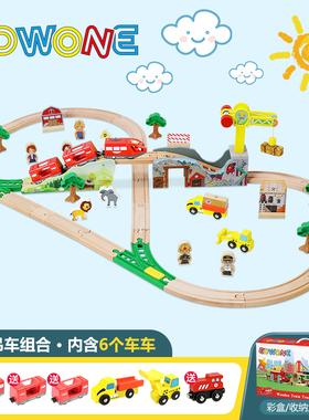 EDWONE电动磁性火车 木质轨道儿童3-8岁积木拼装小火车轨道车玩具