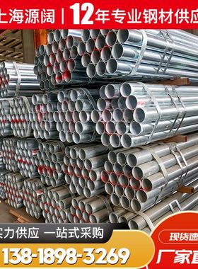 上海镀锌管厂家DN25 30 40 50 60 80 100规格 热镀锌钢管工地配送