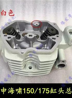 三轮摩托车福田 宗申海啸HX150/175缸头总成 宗申发动机水冷缸头.