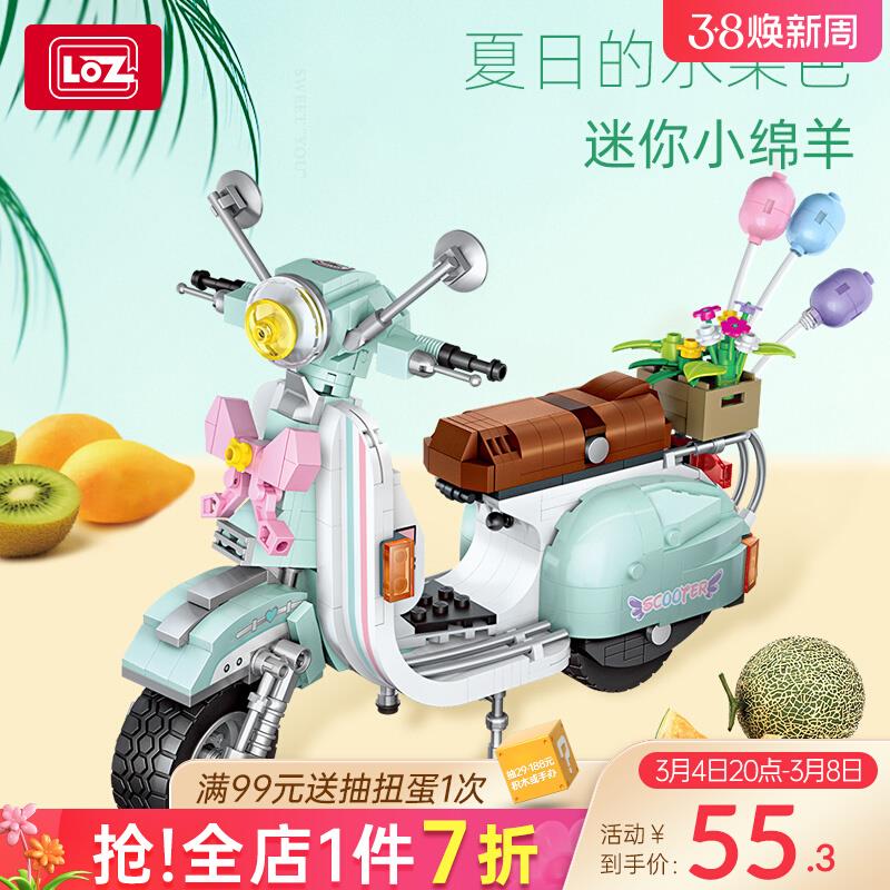 LOZ/俐智小颗粒拼插中国积木拼装玩具小绵羊摩托车儿童女孩子礼物